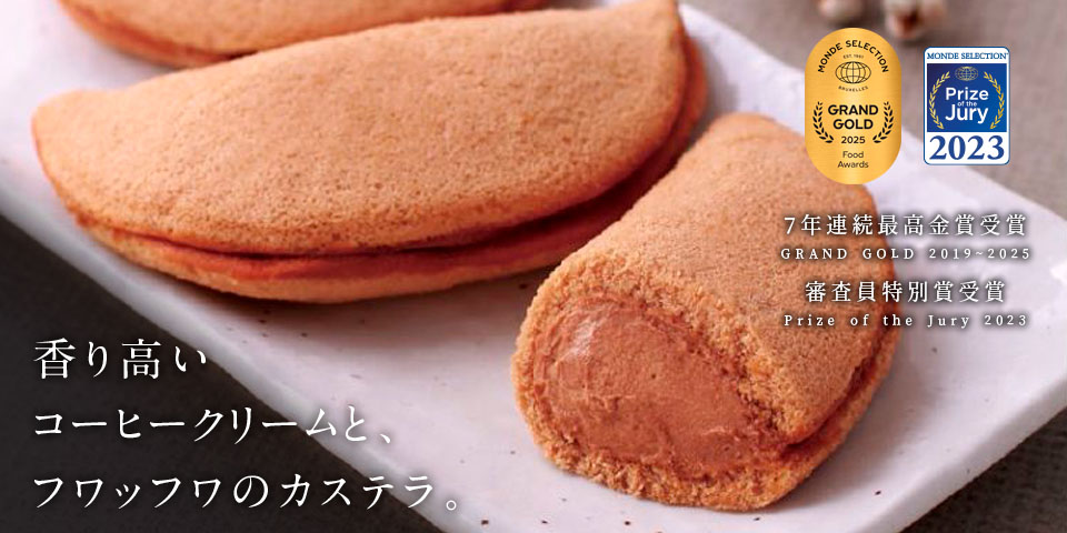 銘菓シャロン メインイメージ2025